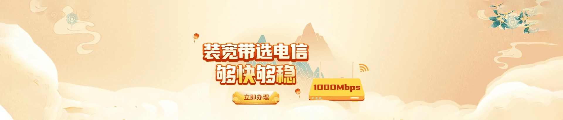 孙吴县电信宽带