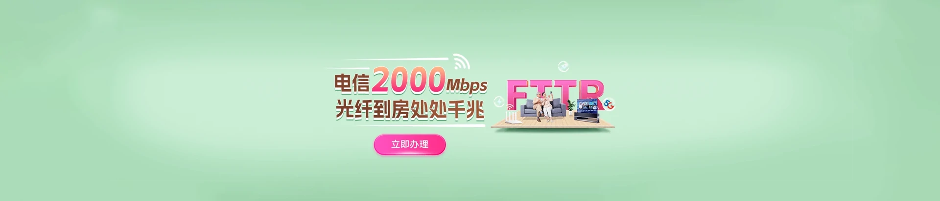 孙吴县电信宽带