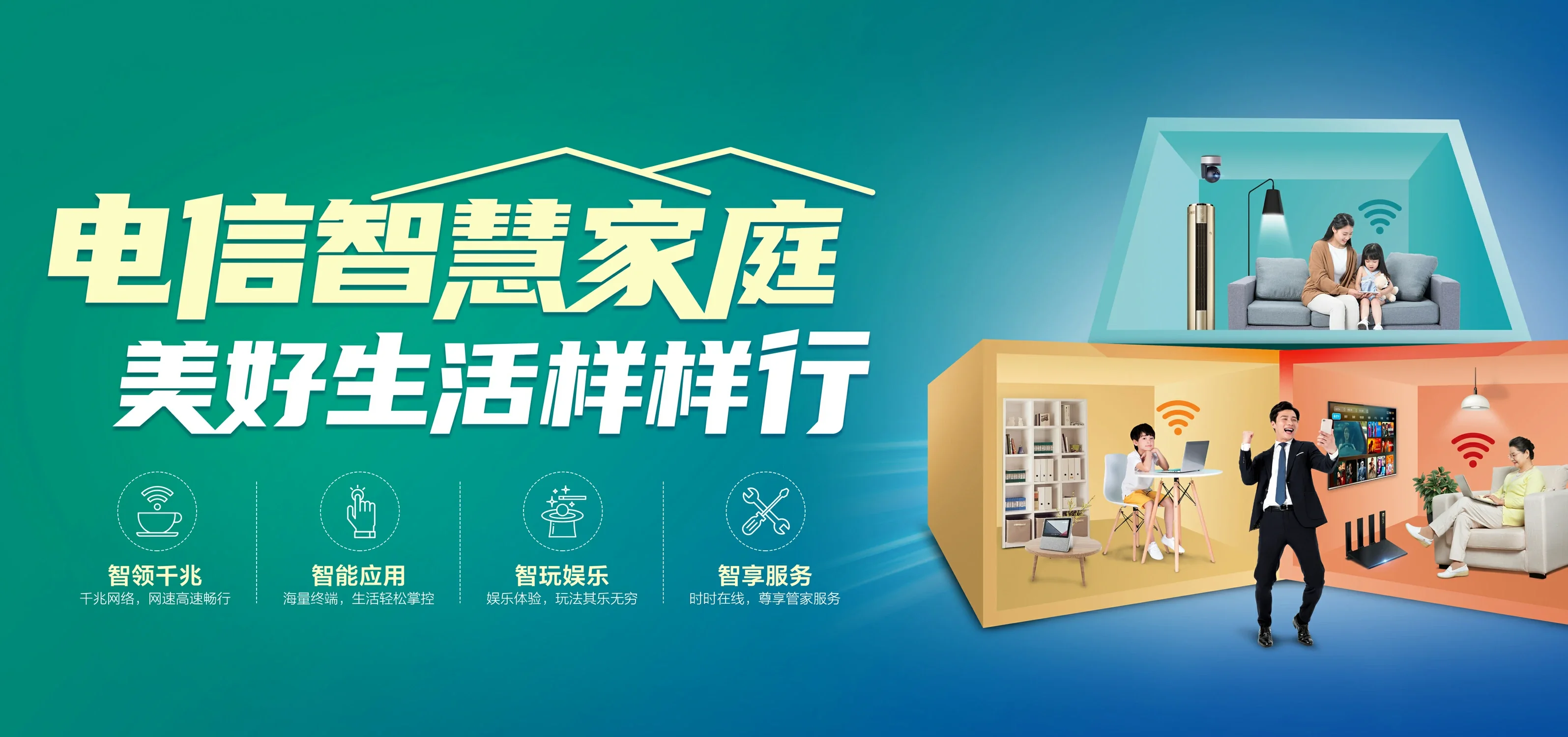 中国电信 孙吴县电信宽带 宽带套餐