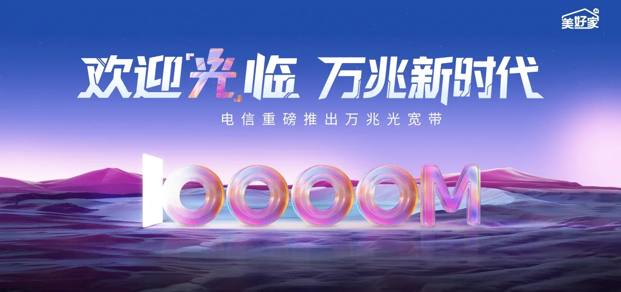 中国电信 孙吴县电信宽带 宽带套餐
